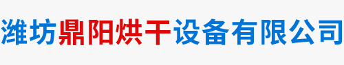 臨朐昕睿烘干設(shè)備有限公司